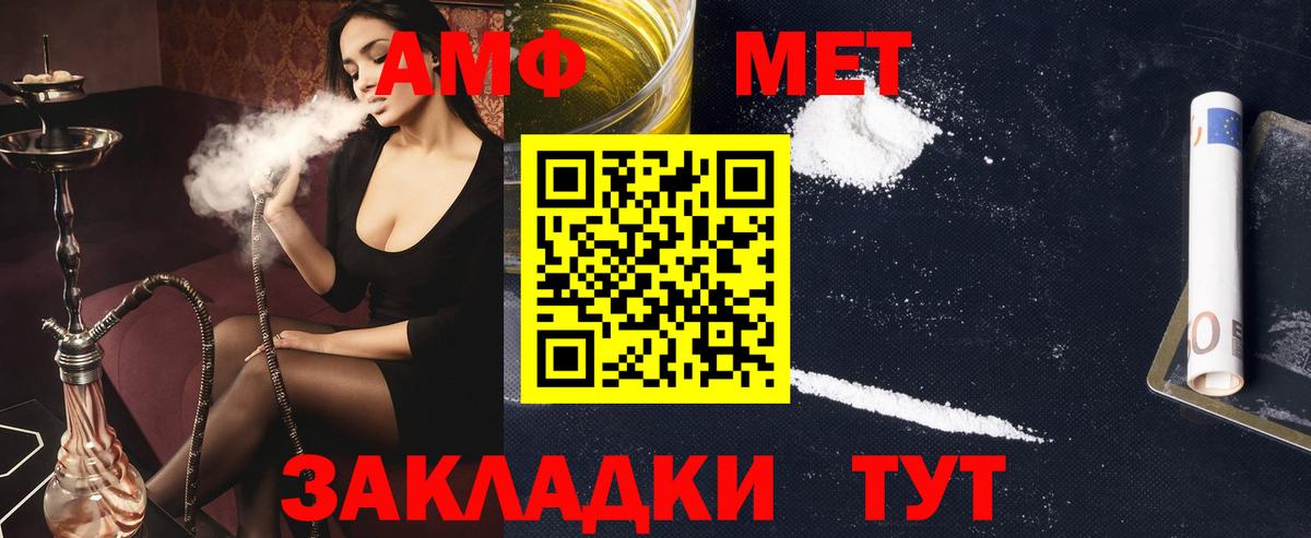 АМФ 97% Трёхгорный