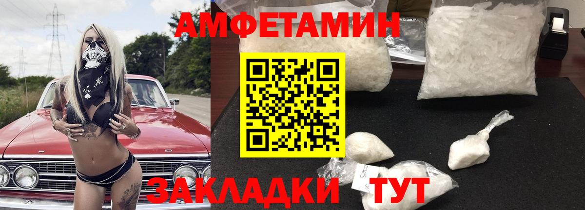 Amphetamine  Amphetamine  Трёхгорный  Амфетамин 97%  Вход с VPN 
