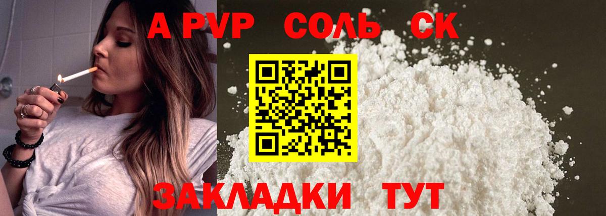 Alpha PVP СК Трёхгорный