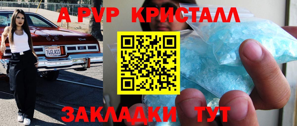 Alpha-PVP СК КРИС  APVP  Трёхгорный  Alpha-PVP Crystall  Alpha-PVP кристаллы  Вход с VPN 
