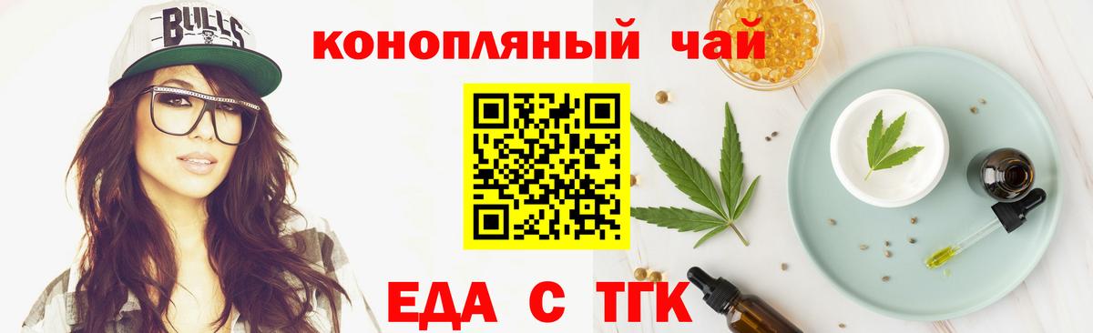 Трёхгорный  Cannafood конопля  Вход с VPN 
