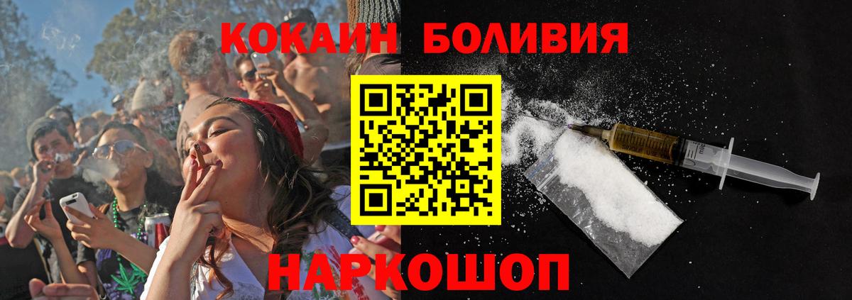 Cocaine  COCAIN Перу  Кокаин 98%  Вход с VPN  Трёхгорный 
