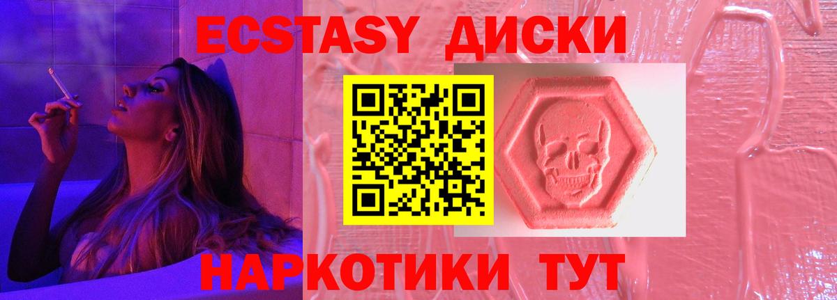 Трёхгорный  ЭКСТАЗИ  Вход с VPN  Ecstasy TESLA 