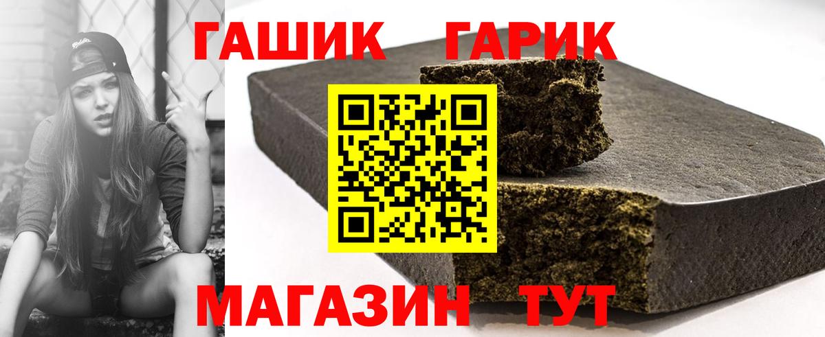 Трёхгорный  ГАШ Premium  наркошоп  Вход с VPN 