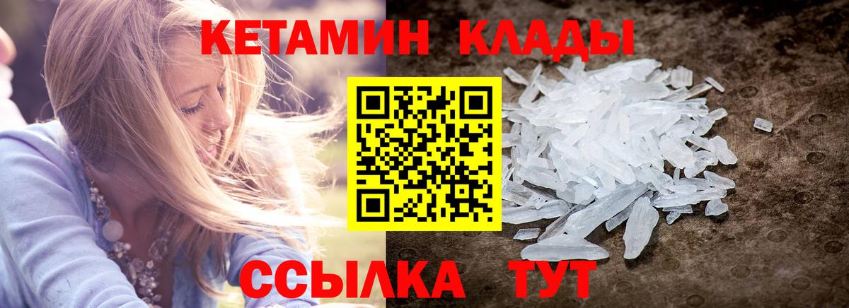 Кетамин ketamine Трёхгорный