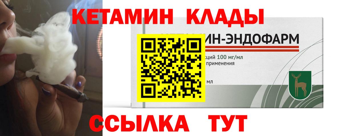 Трёхгорный  КЕТАМИН VHQ  Вход с VPN  КЕТАМИН ketamine 