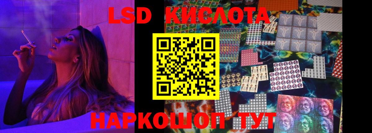 Трёхгорный  ЛСД экстази кислота  mega   LSD-25 экстази кислота  Вход с VPN  Лсд 25 экстази 