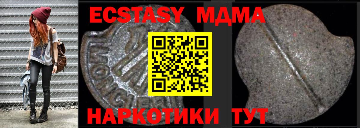 Трёхгорный  МДМА VHQ  MDMA VHQ  МДМА  Вход с VPN 