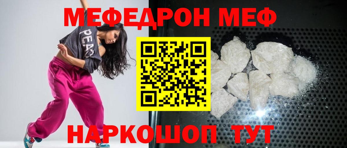 МЕФ  МЯУ-МЯУ VHQ  Вход с VPN  Трёхгорный 