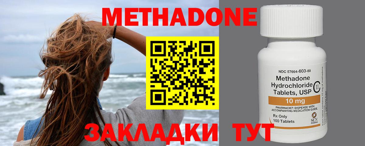 Трёхгорный  МЕТАДОН кристалл  Вход с VPN 