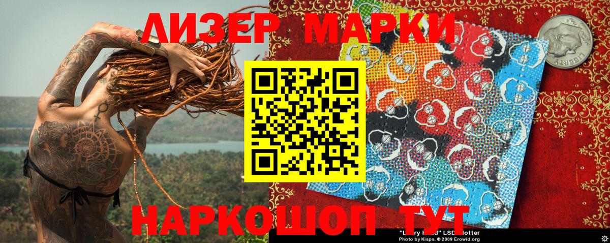 Трёхгорный  Марки 25I-NBOMe 1,8мг  Вход с VPN 