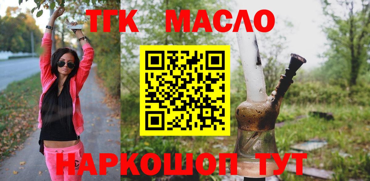 Дистиллят ТГК Wax  Вход с VPN  Трёхгорный 