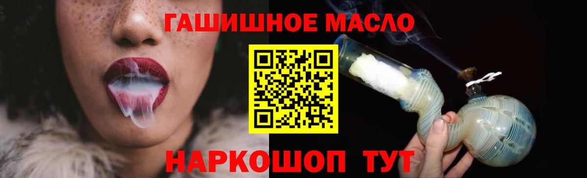 Дистиллят ТГК THC oil Трёхгорный